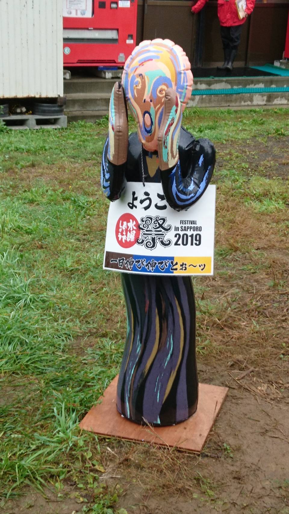 水曜どうでしょう祭 Festival In Sapporo 19 その3 へっぽこ日記 水曜どうでしょう祭 Festival In Sapporo 19 その3 へっぽこ日記