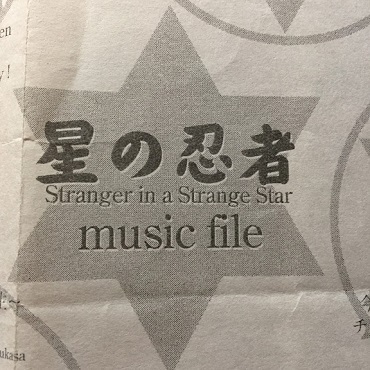 デーモン閣下アルバム うた髑髏 劇団 新感線劇中歌集 個人的感想とコメント 田園 でらいと