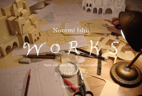 「展示替え」休館のお知らせ (特別企画のご予約は受け付けています)_a0260022_23275304.jpg