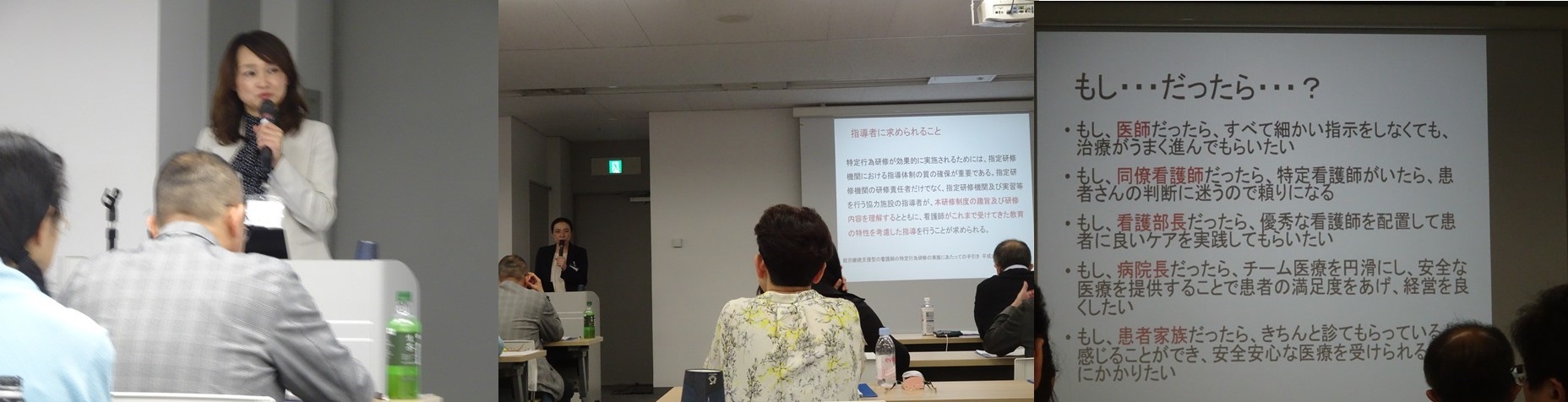 リーダーを増やす 看護師の特定行為に係る指導者リーダー養成研修会 神野正博のよもやま話