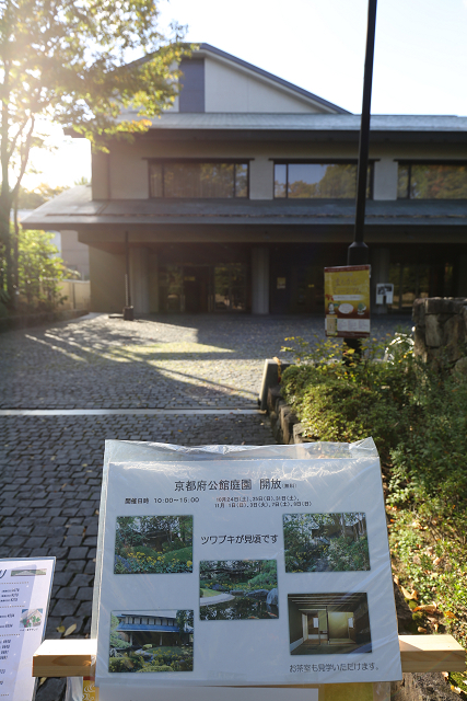 知事公館の庭〈続続〉 (1982年) 宮城県知事公館（宮城県） | 【ロケ地 検索】全国ロケーション