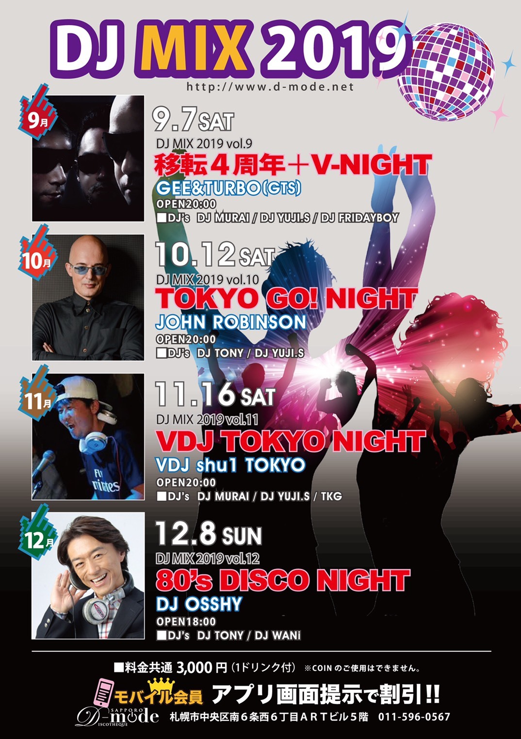 DJ MIX 2019 vol.11-VDJ TOKYO NIGHT-_a0219438_16293682.jpg
