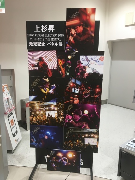 『SHOW WESUGI ELECTRIC TOUR 2018-2019 THE MORTAL』パネル展_d0335541_11320741.jpeg