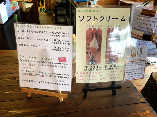 山田牧場_e0292546_08310433.jpg
