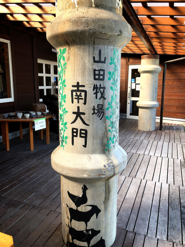 山田牧場_e0292546_08322638.jpg