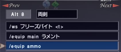 アビセアNM、だいじなもの弱点突き用装備とマクロの解説_e0401547_17135852.png