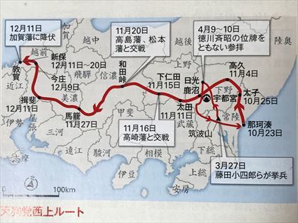 1864年　天狗党の乱　水戸藩絶望への旅路_e0044657_09102946.jpg