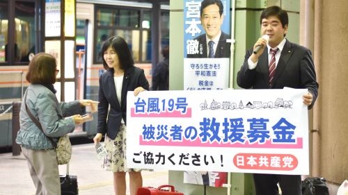 台風19号被害 救援募金を呼びかけました_b0190576_20191252.jpg