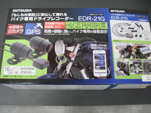 バイク専用ドライブレコーダー EDR-21G バイク専用ドライブレコーダー