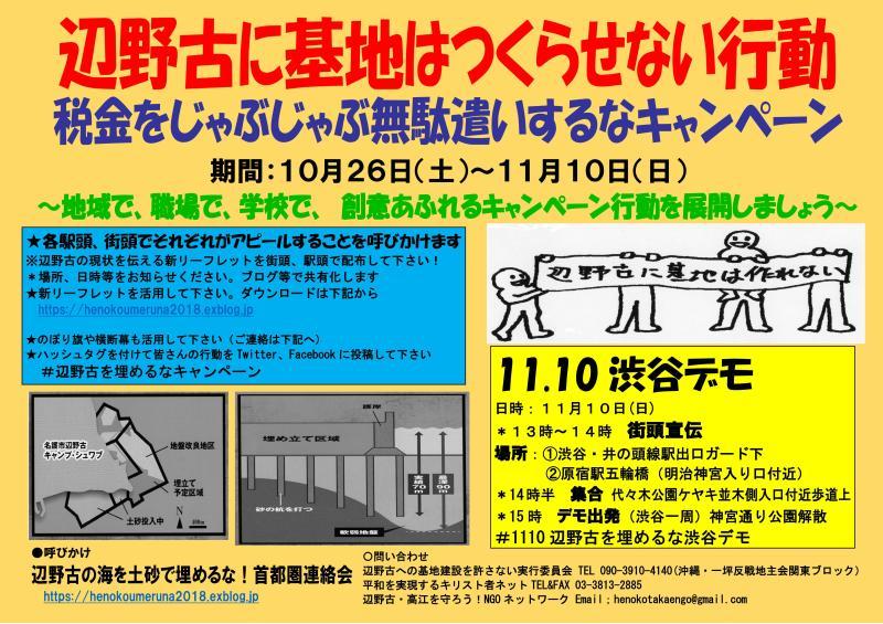 税金をじゃぶじゃぶ無駄遣いするなキャンペーン_d0391192_09575778.jpg