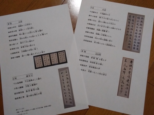 見て聞いて楽しむ書、大塚婉嬢書作展無事終了_d0325708_00431415.jpg