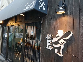 現場定例会議より!_d0091909_13002299.jpg
