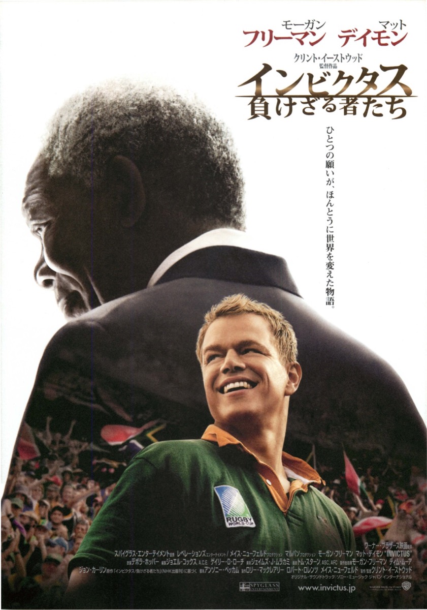 映画「インビクタス」_e0072023_199183.jpg
