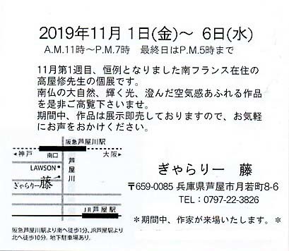 恒例になりました、秋の個展です。_c0236929_12283792.jpg