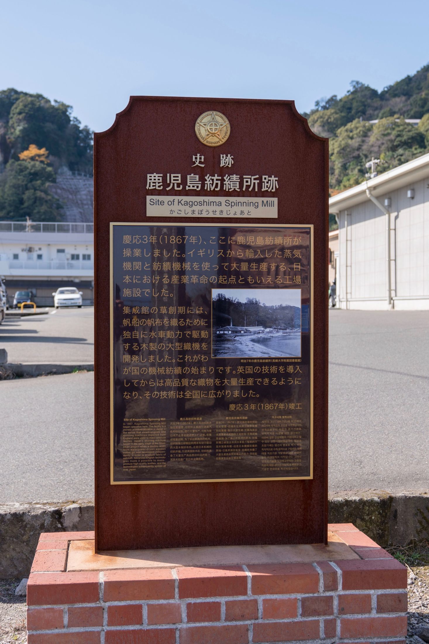 【重要文化財|旧鹿児島紡績所 技師館】(異人館) 行き方、見学のしかた_b0212342_04510591.jpg