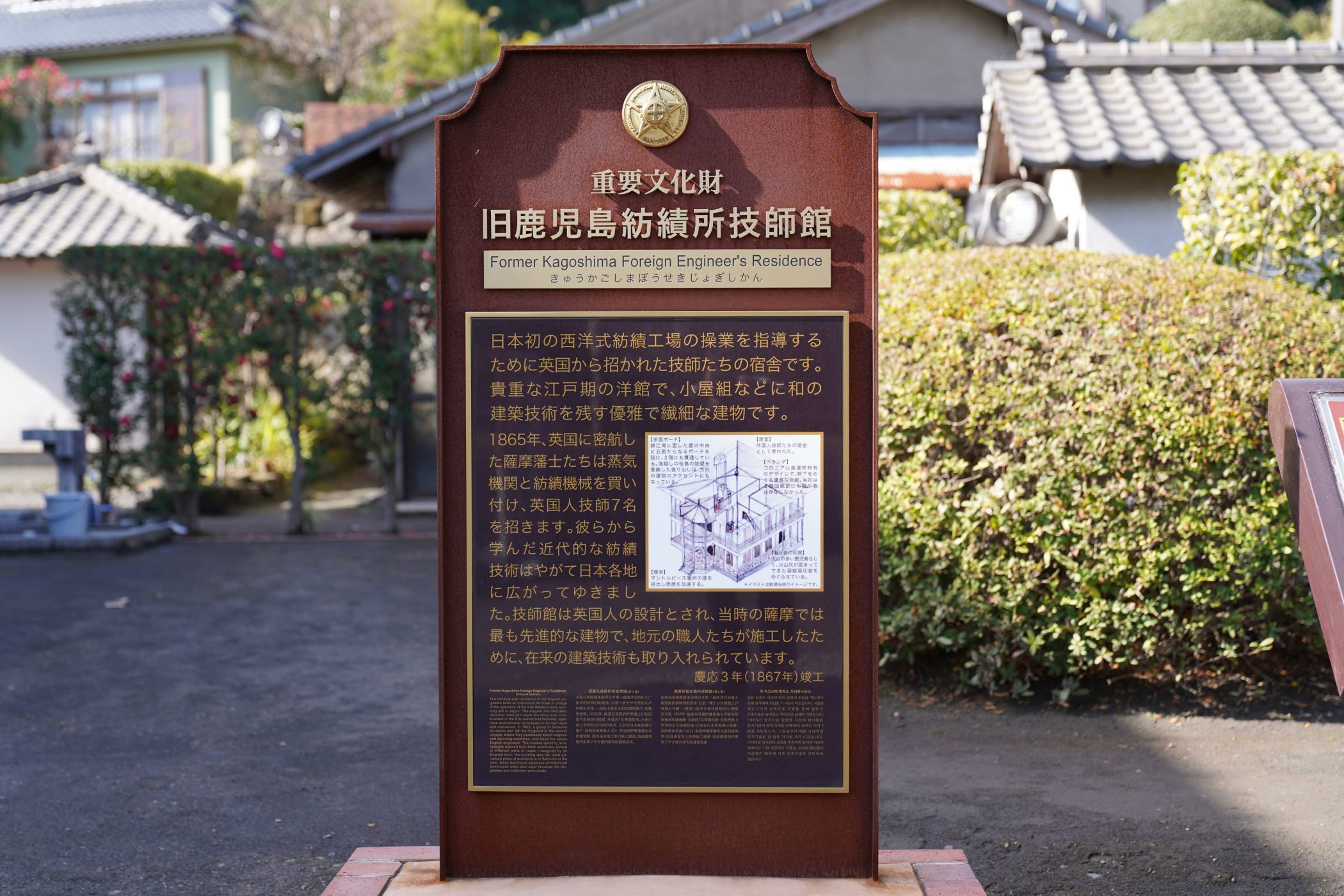 【重要文化財|旧鹿児島紡績所 技師館】(異人館) 行き方、見学のしかた_b0212342_04525217.jpg