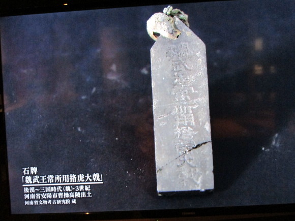 魏武王・曹操は寒冷期を乗り越え、漢王朝の文化を発展させた_a0237545_20225215.jpg