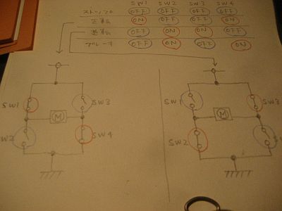 スライドスイッチでHブリッジ回路　　　－中川製作所－_b0042462_17313314.jpg