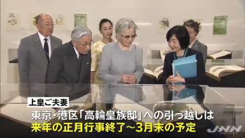 美しい親日皇族の受難_c0385678_08524104.jpg