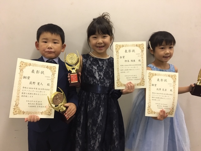 2019年 第16回 厚木楽器ピアノコンクール 本選受賞者紹介♪_c0140091_11333419.jpeg
