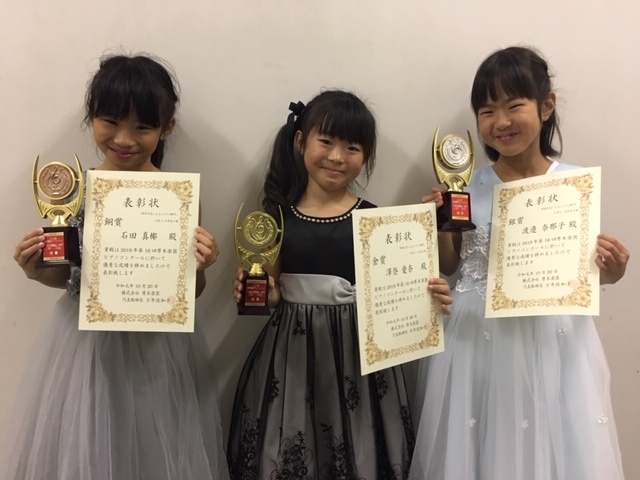 2019年 第16回 厚木楽器ピアノコンクール 本選受賞者紹介♪_c0140091_11334729.jpeg