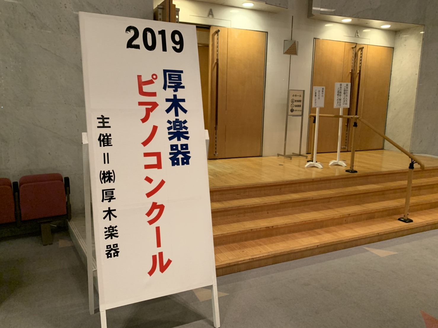 2019年 第16回 厚木楽器ピアノコンクール 本選受賞者紹介♪_c0140091_11345340.jpg