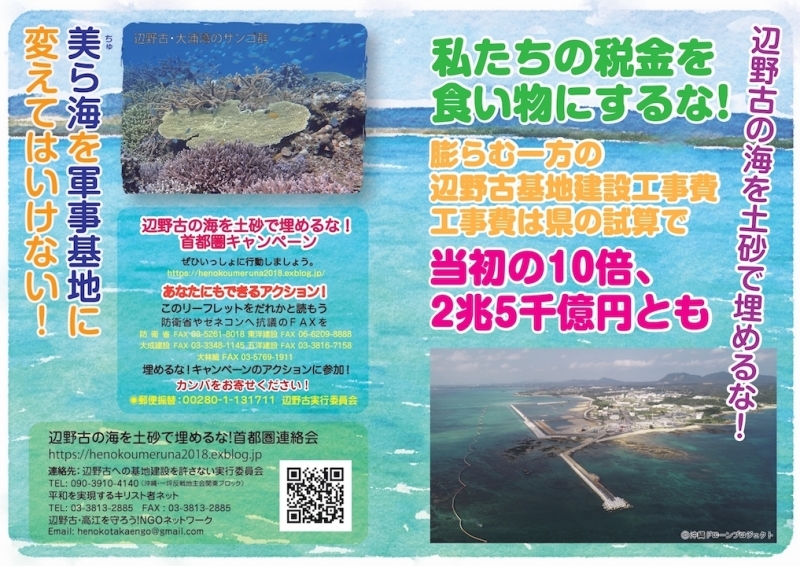 税金をじゃぶじゃぶ無駄遣いするなキャンペーン_d0391192_10224051.jpeg