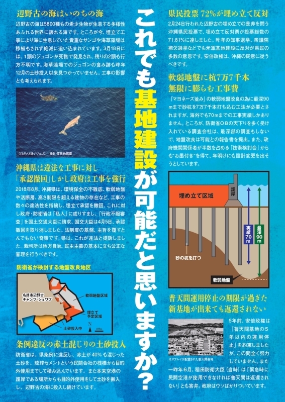 税金をじゃぶじゃぶ無駄遣いするなキャンペーン_d0391192_10225689.jpeg