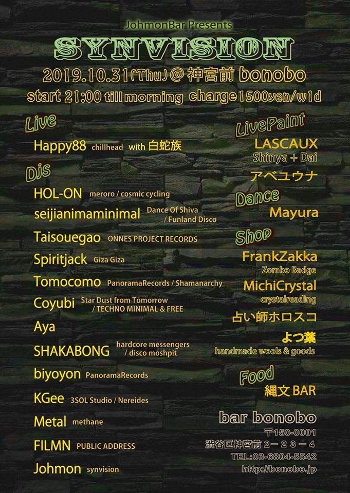 10/31 SYNVISION@神宮前bonobo_c0311698_14272502.jpg