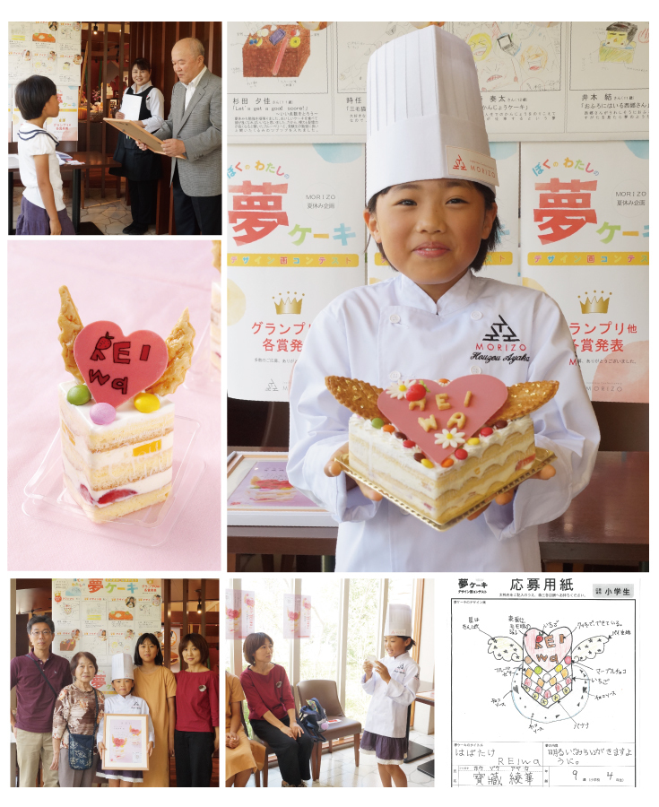 19 夢ケーキデザイン画コンテスト 表彰式 和菓子 洋菓子 ロールケーキの森三