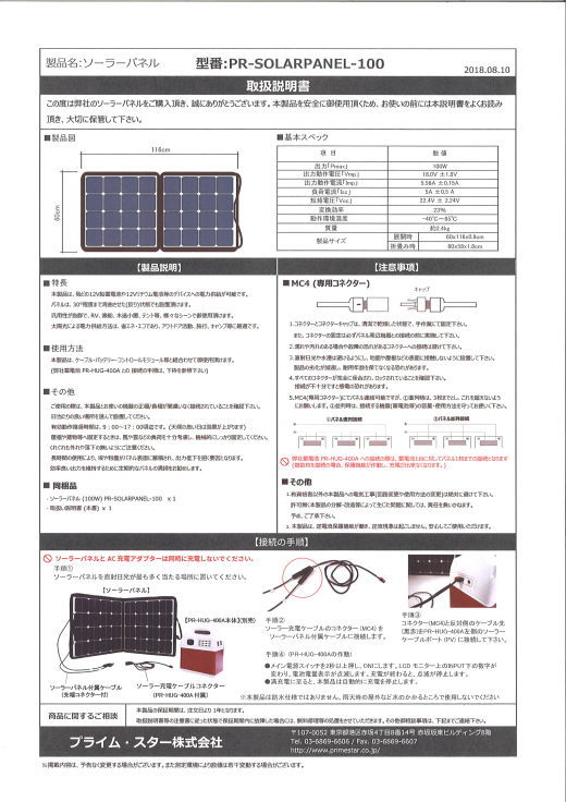 蓄電池とソーラーパネル_c0074407_14451108.jpg