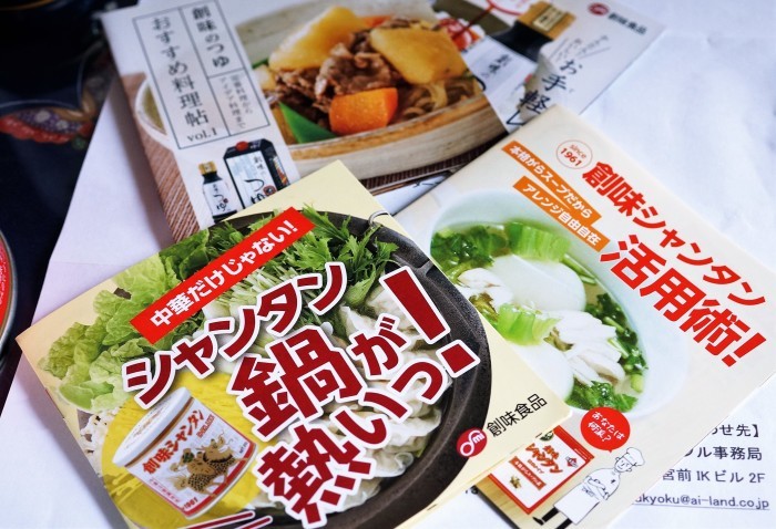 ■【創味食品様×レシピブログ様】のコラボ企画 「創味シャンタンDXと創味のつゆをモニタープレゼント」 に当選しました!!_b0033423_17413308.jpg