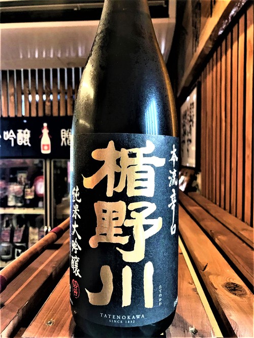 【日本酒】楯野川 本流辛口🔥純米大吟醸 庄内産出羽燦々50磨き Black Label 限定 30BY🆕_e0173738_157012.jpg