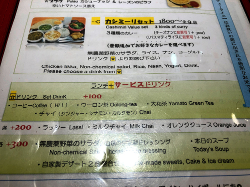 ポンテロッソ@2 インドカレー編_e0292546_18445206.jpg