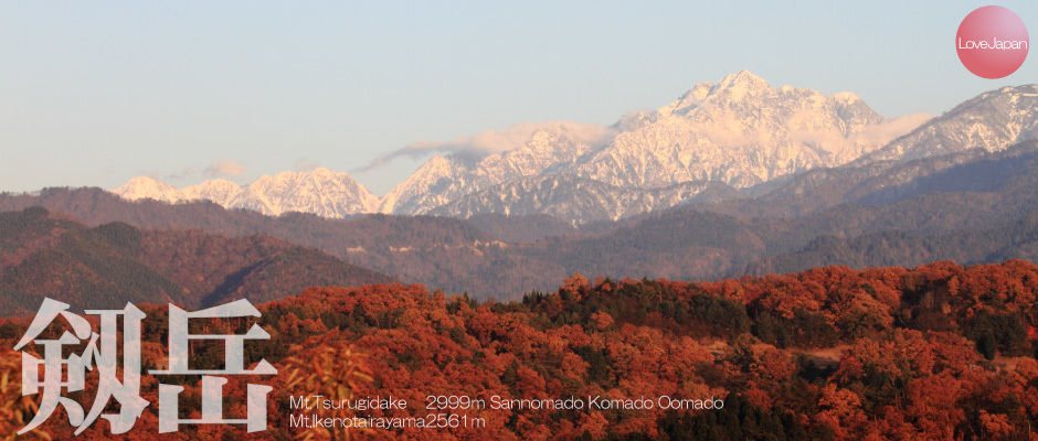 立山連峰 山の名前と標高～Mt.Tateyama：Mt.Tsurugidake～_b0157849_17585637.jpg