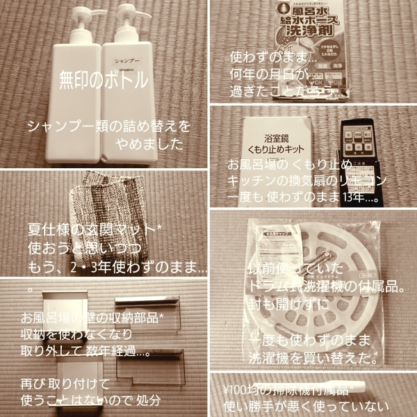 ++収納庫の中を整理整頓*++_e0354456_07473210.jpg