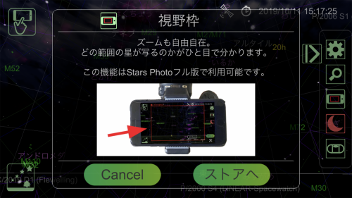 StarsPhotoLite-星を見よう ご紹介します_b0400557_20462232.png