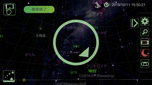 StarsPhotoLite-星を見よう ご紹介します_b0400557_20465995.png