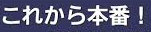 <2019年9月27~28日>「日光男体山」修行登山&日光・栃木観光(前編)_c0119160_07212640.png