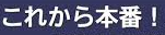 ＜2019年9月27～28日＞「日光男体山」修行登山＆日光・栃木観光（前編）_c0119160_07212640.png