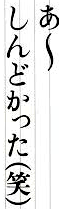 ＜2019年9月27～28日＞「日光男体山」修行登山＆日光・栃木観光（前編）_c0119160_10315763.png