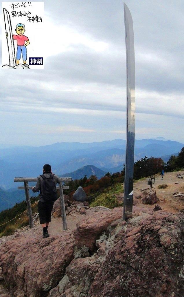 <2019年9月27~28日>「日光男体山」修行登山&日光・栃木観光(前編)_c0119160_13222587.jpg