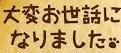 <2019年9月27~28日>「日光男体山」修行登山&日光・栃木観光(前編)_c0119160_14263407.png