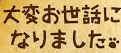 ＜2019年9月27～28日＞「日光男体山」修行登山＆日光・栃木観光（前編）_c0119160_14263407.png