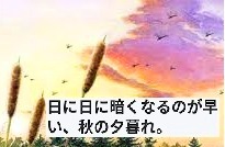 <2019年9月27~28日>「日光男体山」修行登山&日光・栃木観光(前編)_c0119160_16130511.jpg