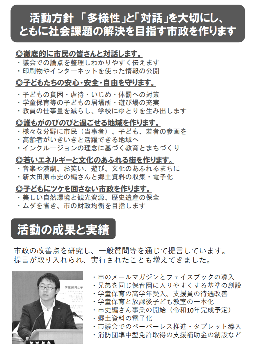 ほしまさと活動報告書2019.10_b0063162_08584576.png
