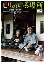 『モリのいる場所』（映画）_b0189364_16352462.jpg