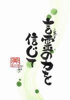 密教1265 忍び込む魔_e0392772_20243942.jpg