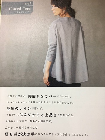 長袖フレアトップス完成~♪_f0372998_22170539.jpg
