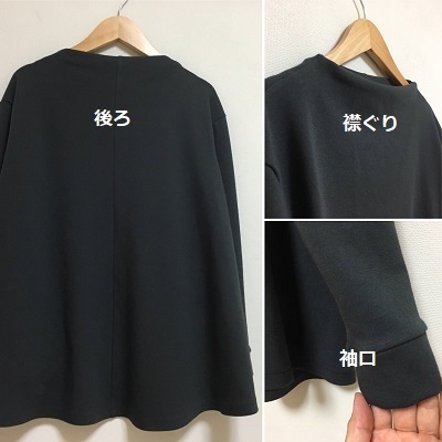長袖フレアトップス完成~♪_f0372998_22171464.jpg